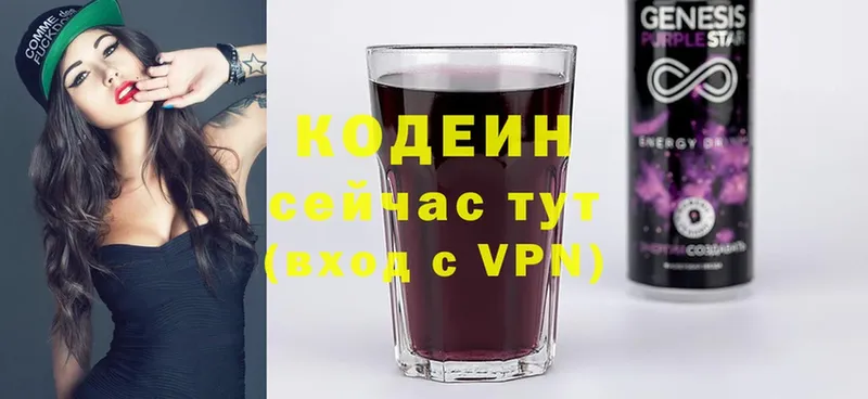 Кодеиновый сироп Lean напиток Lean (лин)  Безенчук 