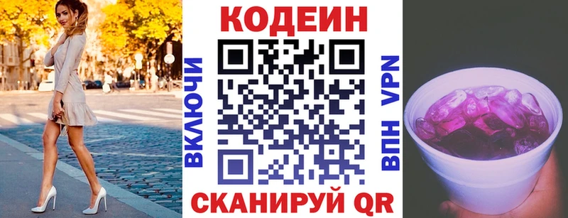Кодеин Purple Drank  Безенчук 