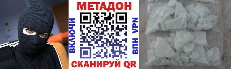 что такое   Безенчук  МЕТАДОН кристалл 