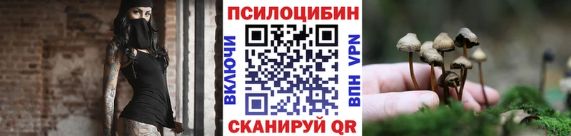 Псилоцибиновые грибы ЛСД Безенчук